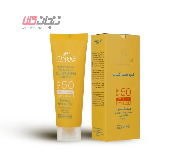 کرم ضد آفتاب بدون رنگ سینره SPF50 مدل CI01