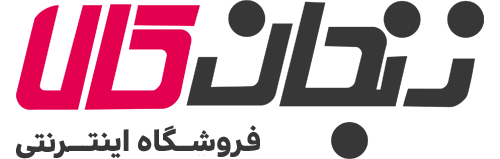 فروشگاه اینترنتی زنجان کالا